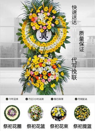 江西上饶万年县陈营镇花圈代送